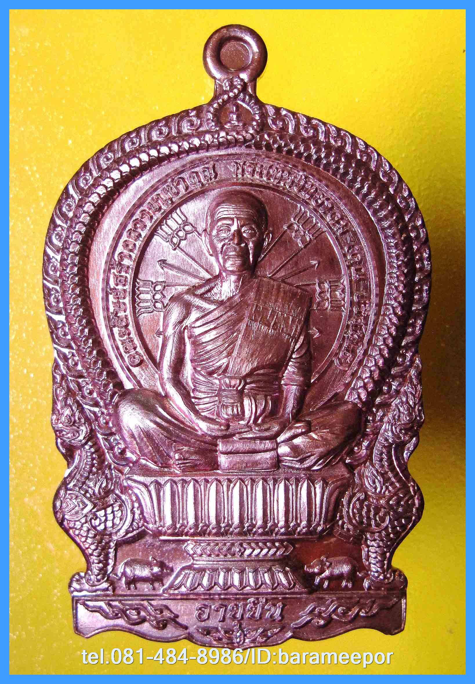 หลวงพ่อคูณ เหรียญเสมานั่งพาน รุ่น อายุยืน หลังหนุมานเชิญธง รุ่นแรก มีให้เลือก 5 เนื้อ