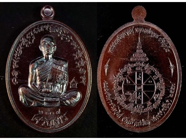 หลวงพ่อคูณ รุ่นเจริญพร ฉลองวิหาร วัดบุไผ่ ( วัดบ้านไร่ 2 ) เต็มองค์ เนื้อทองแดงรมมันปู