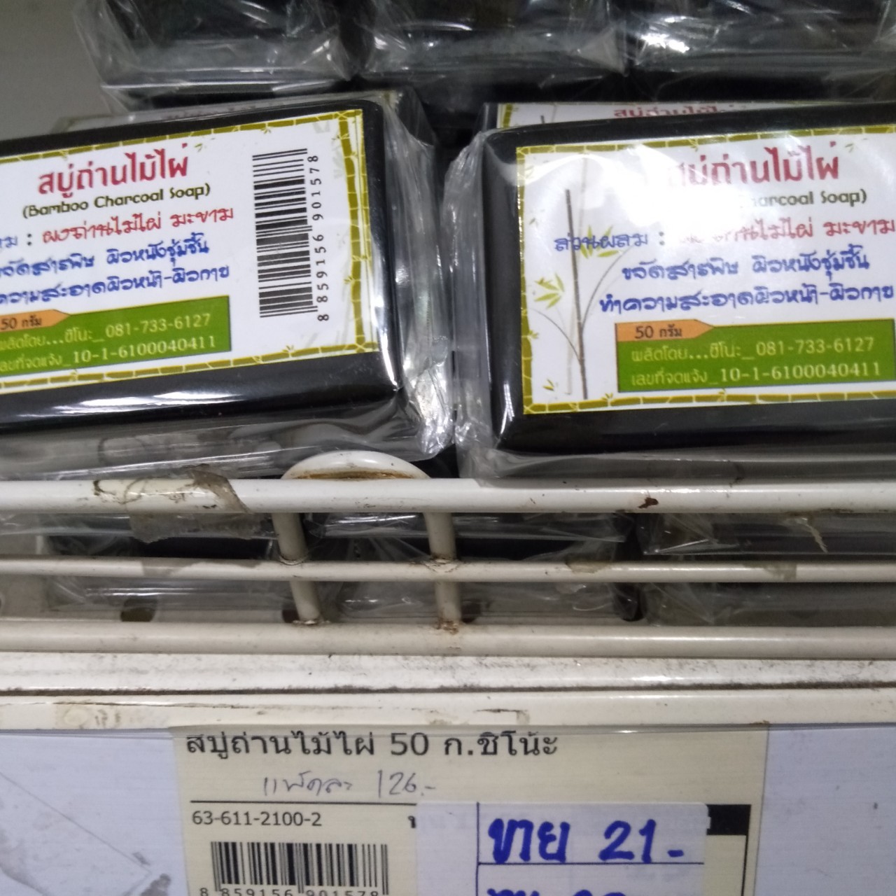 63-611-2100-2 สบู่ถ่านไม้ไผ่ 50 ก.ชิโน้ะ