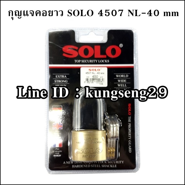กุญแจ SOLO 4507 NL-40 mm