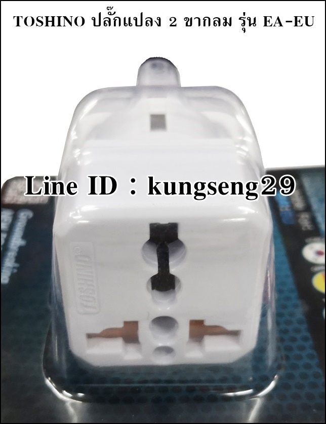 TOSHINO หัวแปลงปลั๊ก 2 ขากลม 16A