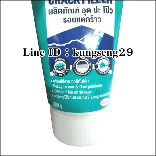 SISTA อะคริลิคซ่อมรอยแตก สีขาว 290 กรัม