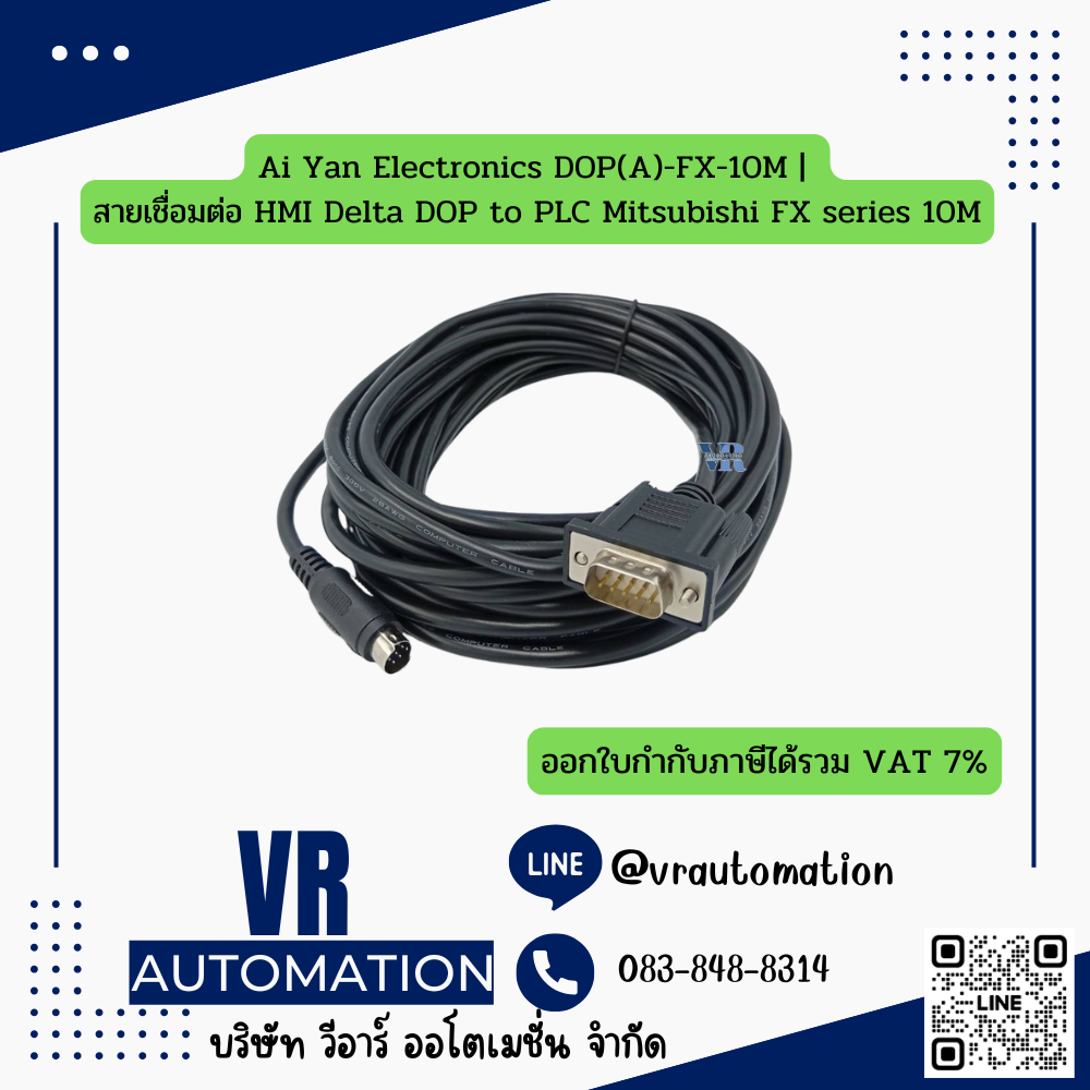 Ai Yan Electronics DOP(A)-FX-10M | สายเชื่อมต่อ HMI Delta DOP to PLC Mitsubishi FX series 10M | VR-DOP(A)-FX-10M