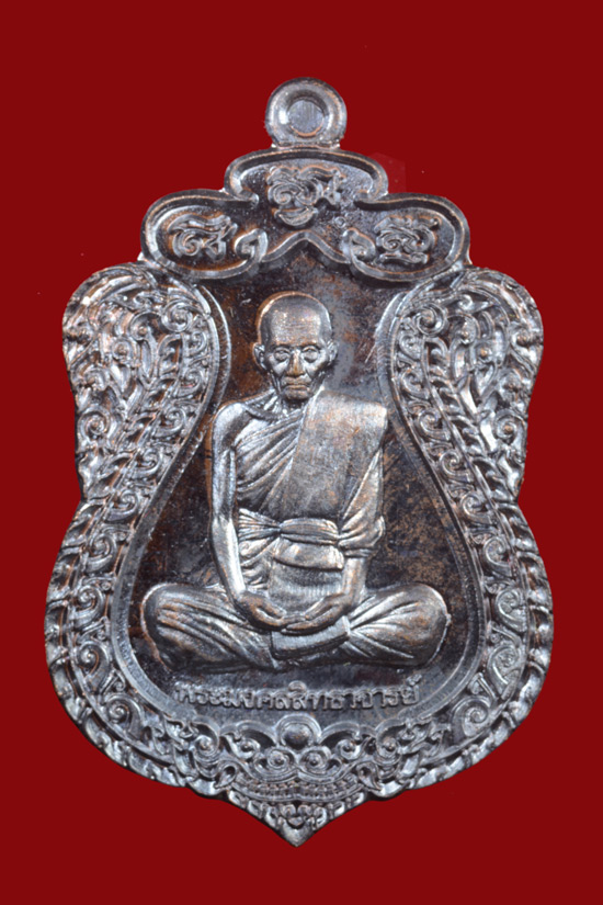 หลวงพ่อรวย ปาสาทิโก วัดตะโก รุ่นรวยบารมี พ.ศ. 2565