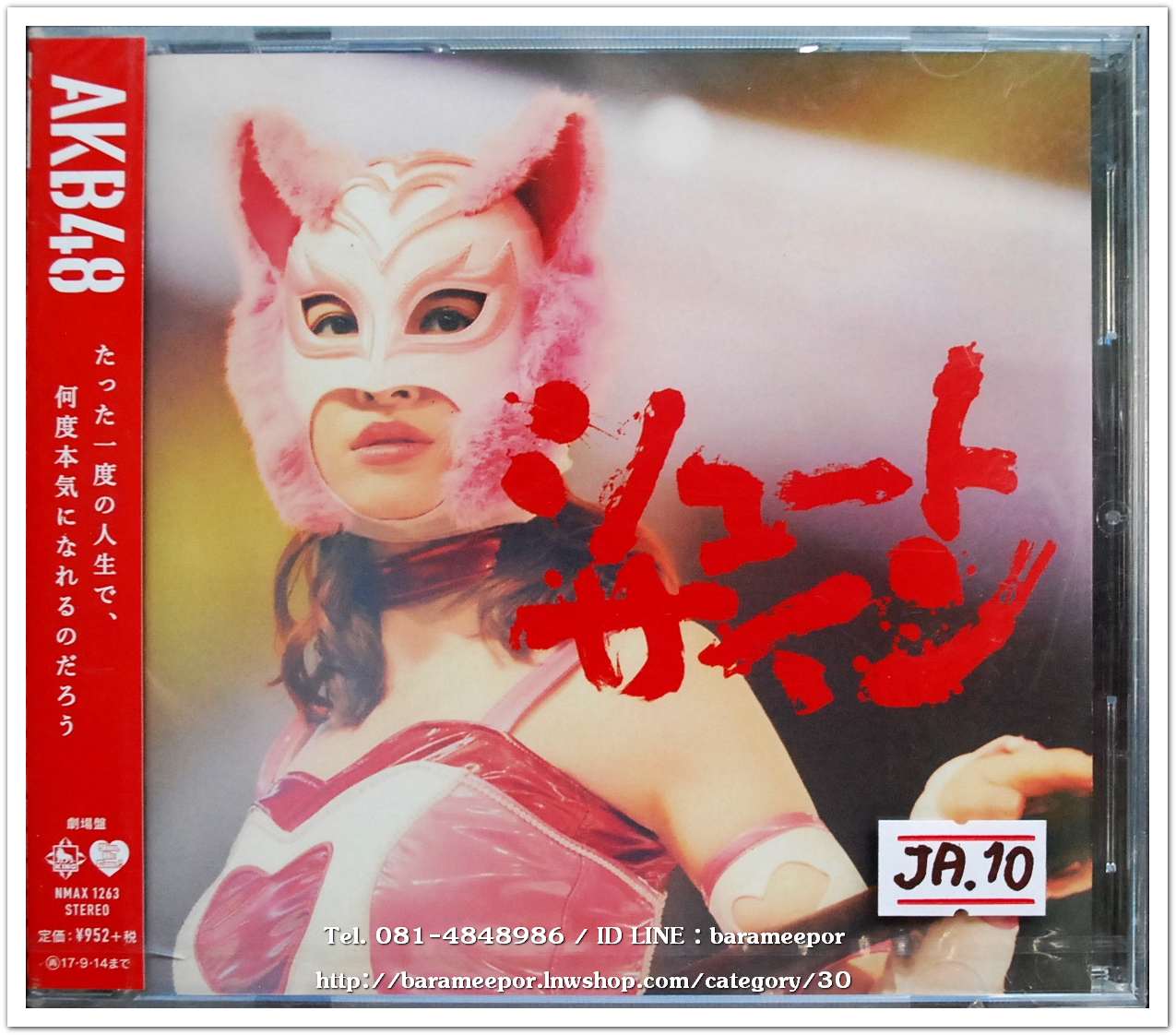 ซีดี.นักร้องญี่ปุ่น AKB48 สภาพซีล