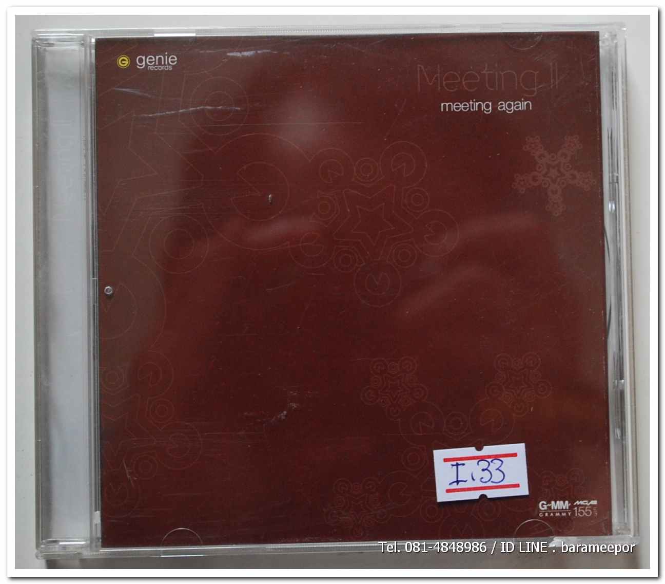 Meeting II meeting again เพลงเพราะๆจากหลายศิลปินดัง แผ่นสภาพสวย