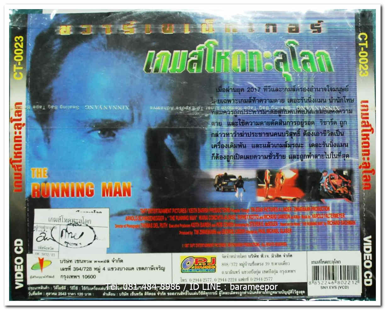 THE RUNNING MAN ชวาร์เซเน็กเกอร์ เกมส์โหดทะลุโลก