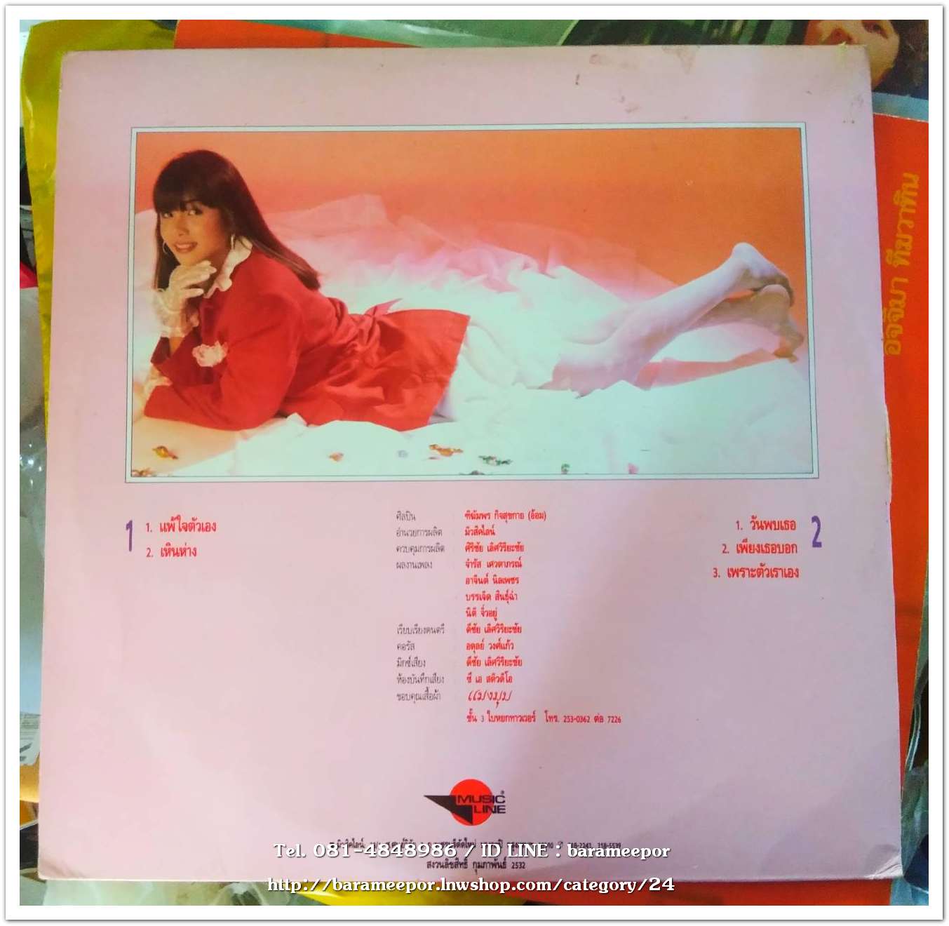 อ้อม ฑิฆัมพร อัลบั้มที่ 2 ชุด แพ้ใจตัวเอง