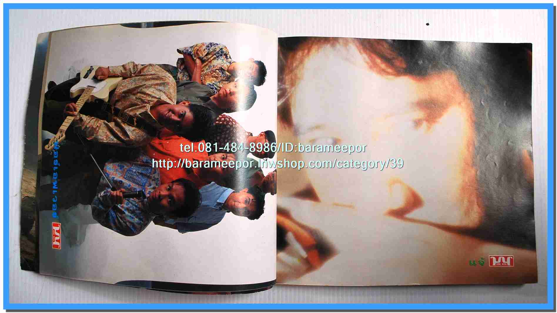 หนังสือเพลงมน Song Book มีหลายปก..1E