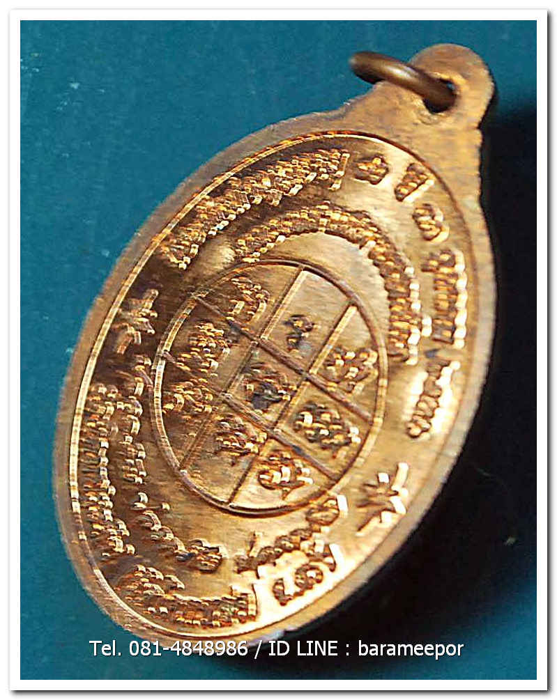 เหรียญพระครูอดุยคุณาธาร(หลวงพ่อหวน) วัดนิคมประทีป ตรัง รุ่นทำบุญอายุวัฒนมงคล ๘๖ ปี เนื้อทองแดงผิวไฟ แยกจากชุดกรรมการ..2