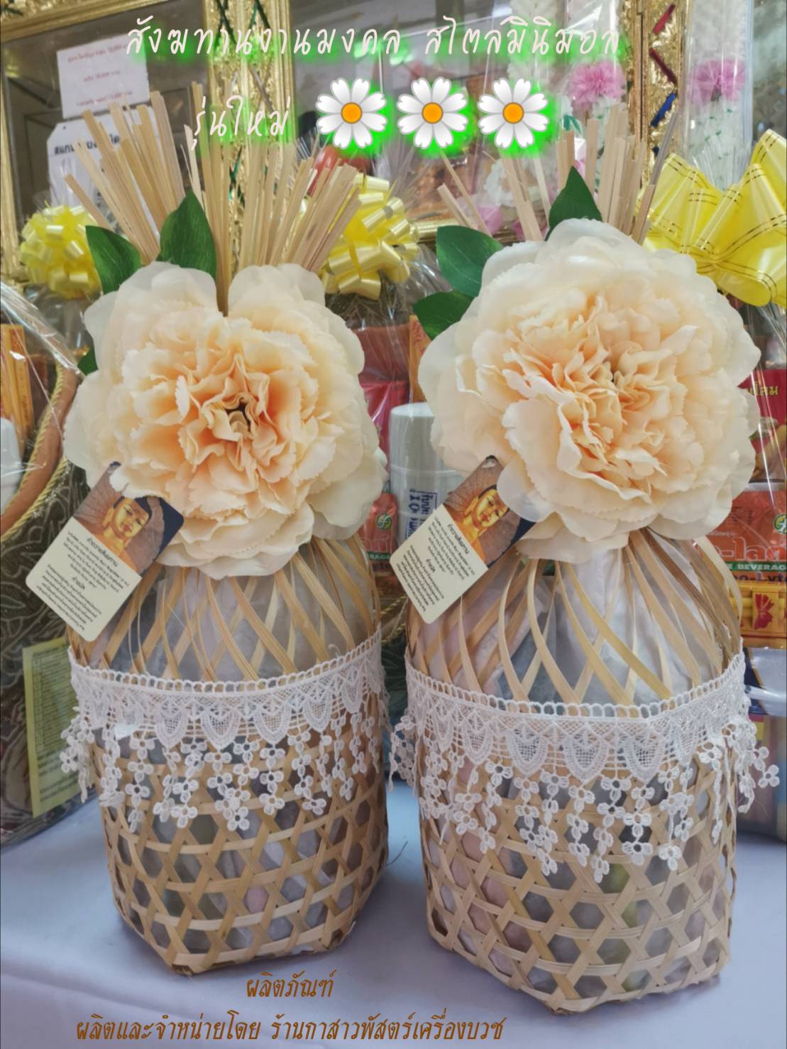 สังฆทานงานมงคล สไตล์มินิมอล รุ่นใหม่