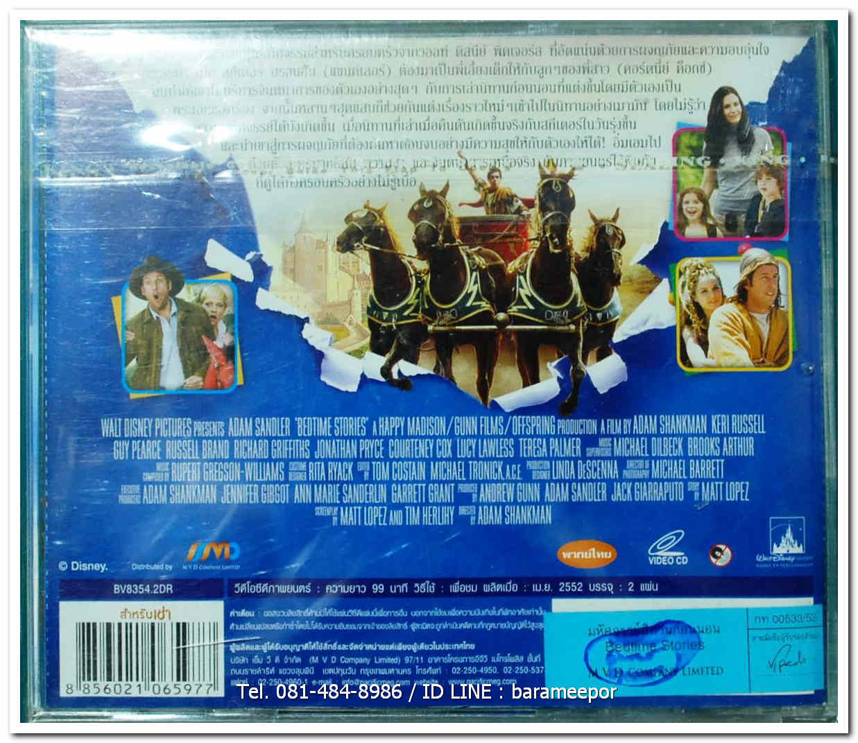 BEDTIME STORIES มหัศจรรย์นิทานก่อนนอน ปกสวย/แผ่นสภาพสวย