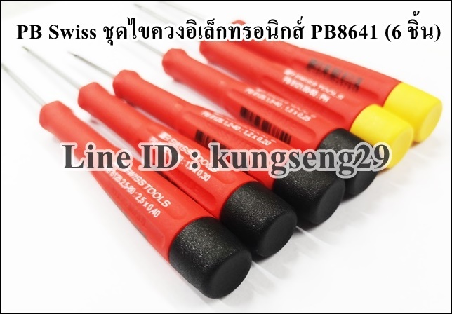 PB Swiss ชุดไขควงอิเล็กทรอนิกส์ PB8641 (6 ชิ้น) พร้อมแท่นวาง