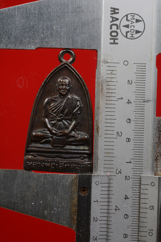 รุ่นแรก เหรียญหลวงพ่อเล็ก วัดเจริญภูผา (จุ้มปะ) จ.สงขลา รุ่นสร้างกฎิ 2517