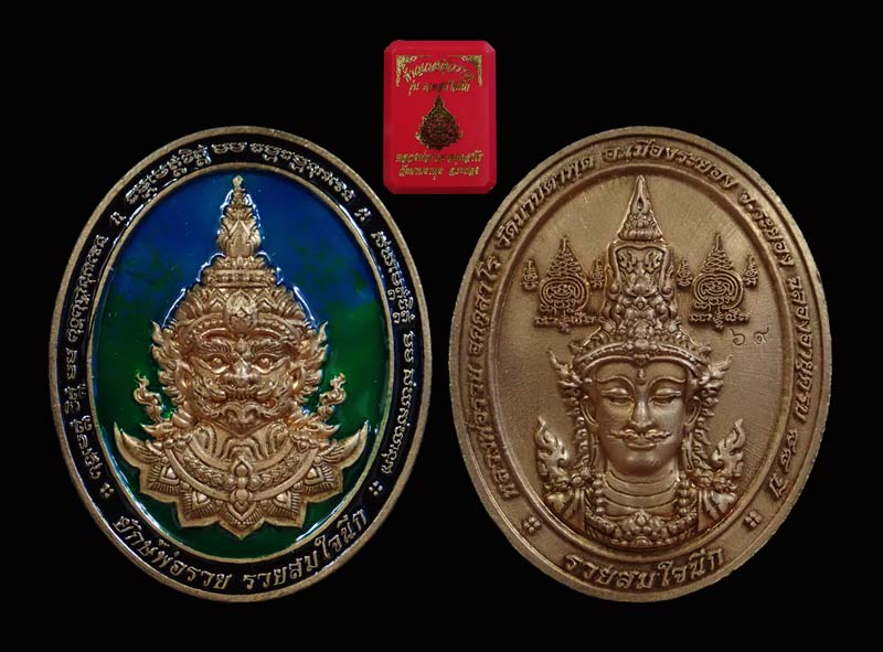 เหรียญท้าวเวสสุวรรณ รุ่นรวยสมใจนึก หลวงพ่อรวย วัดมาบตาพุด จ.ระยอง ปี 2565 เนื้อทองแดงซาตินลงยาเขียวฟ้าขอบดำ หมายเลข 69