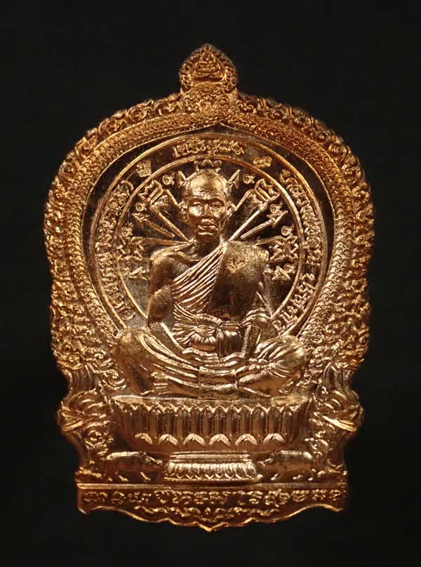 เหรียญนั่งพานชนะมาร91 (เจริญพร) หลวงพ่อคูณ วัดบ้านไร่ 2557 รุ่นรวยทันใจเจริญพร เนื้อทองแดงผิวไฟ ๙ รอบ กรรมการ หมายเลข 79