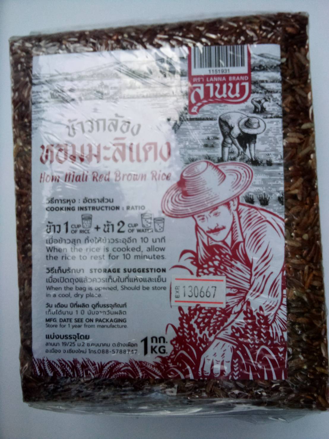 11-519-3100-0 ข้าวแดง ภูผาฯ 1 กก.