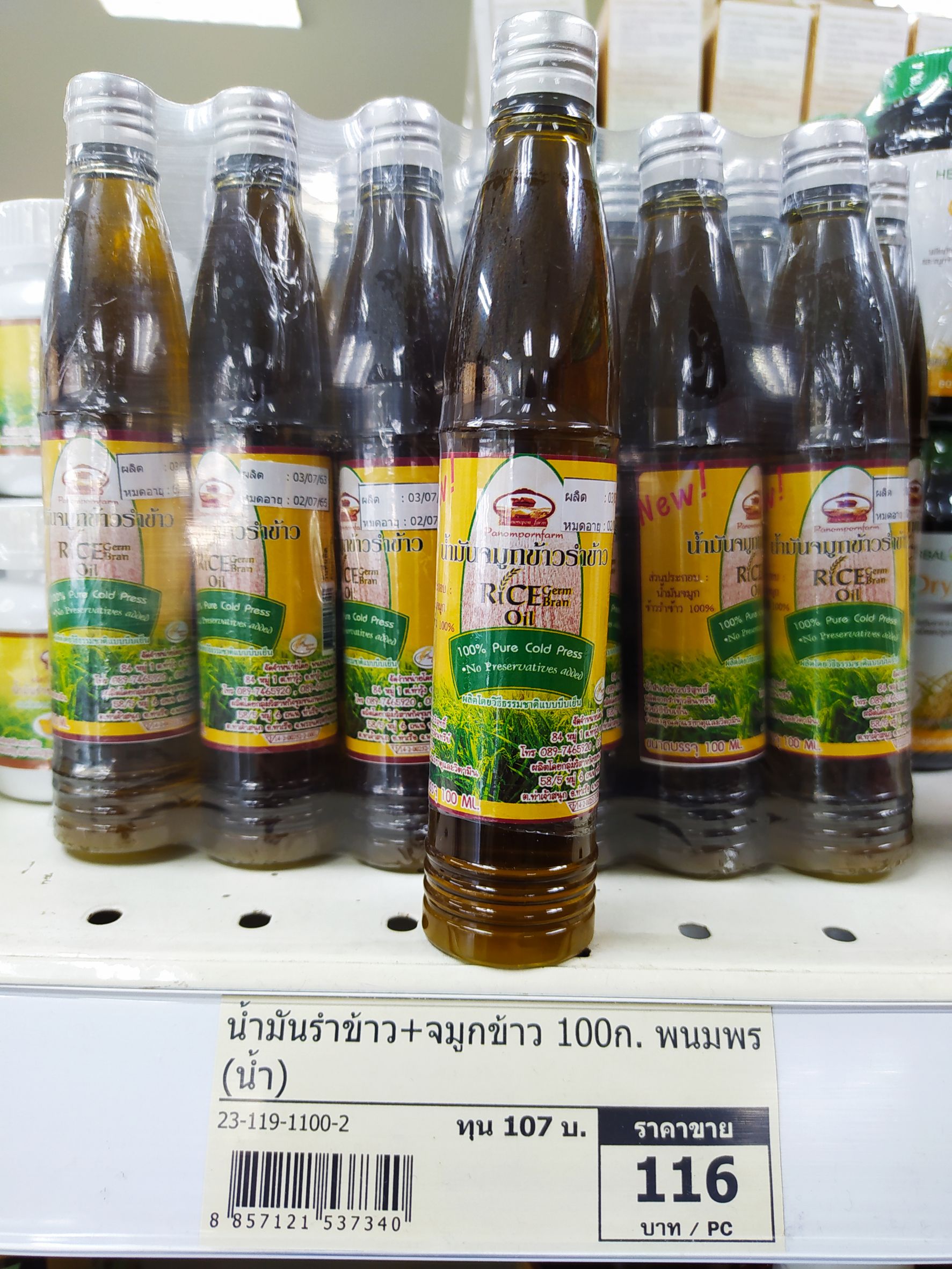 23-119-1100-2 น้ำมันรำข้าว+จมูกข้าว 100 ก. พนมพร * 1 ขวด