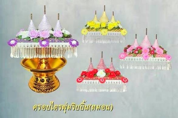 ครอบไตรพุ่มริบบิ้น หมอน รุ่นใหม่
