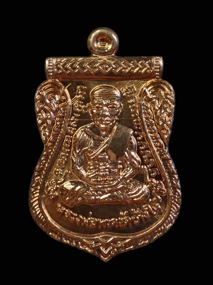 เหรียญหลวงพ่อทวด รุ่นบารมี81 พ่อท่านเขียว วัดห้วยเงาะ ปัตตานี ปี 2552 เนื้อทองแดงผิวไฟ (กรรมการ)