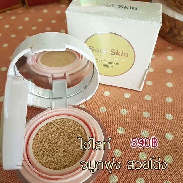 Soul Skin CC Cushion Hilight โซล สกิน ซีซี คุชชั่น ไฮไลท์ จมูกพุ่ง โด่งสวย