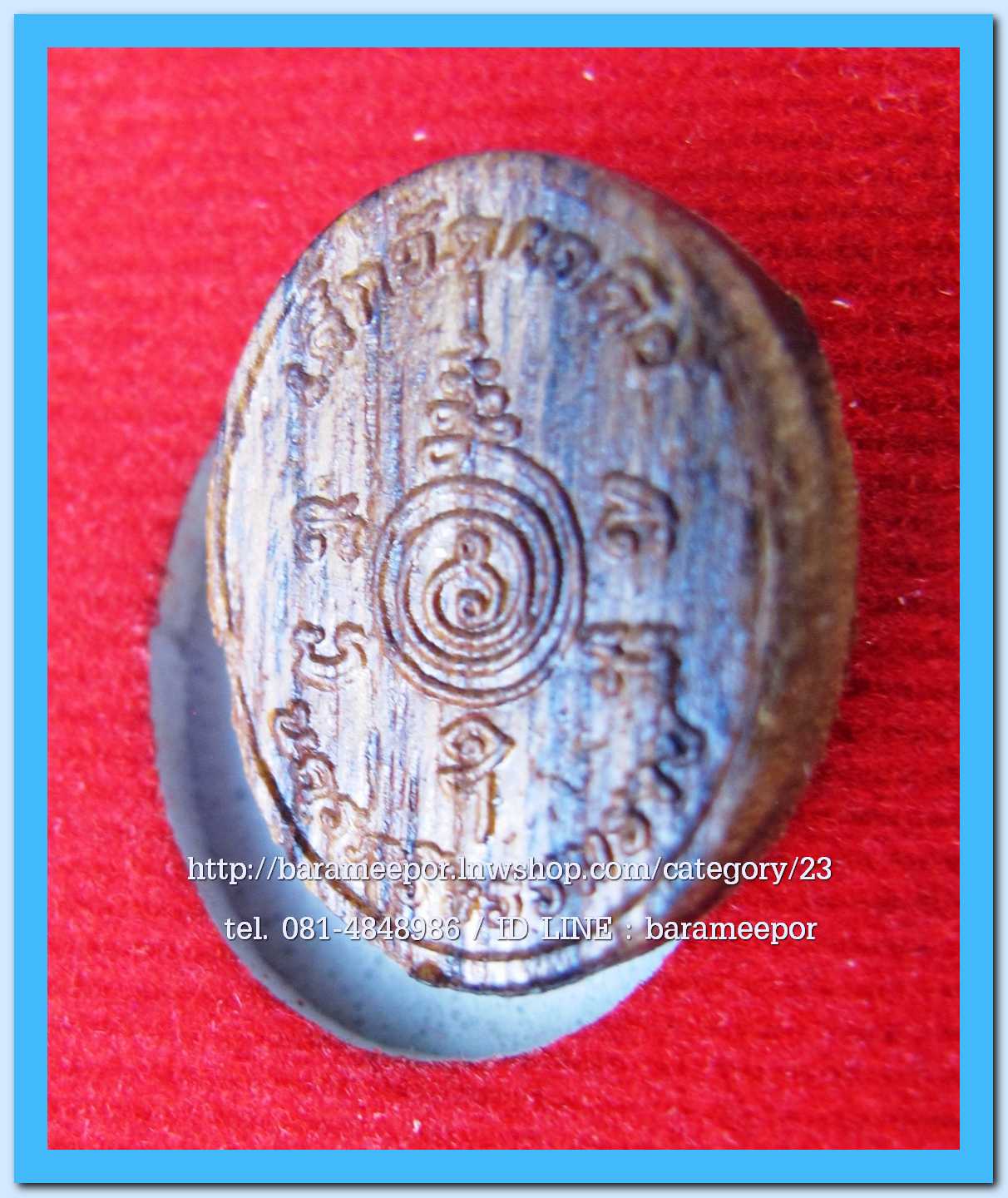 ไอ้ไข่ เด็กวัดเจดีย์ รุ่นที่ระลึกกฐิน ๕๙ เหรียญปั๊มไม้จิ๋ว รุ่นแรก