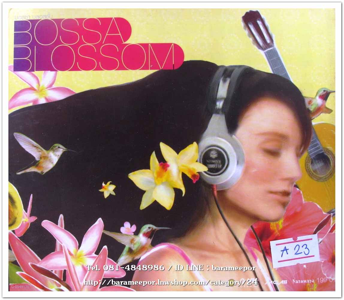 BOSSA BLOSSOM สภาพสวย