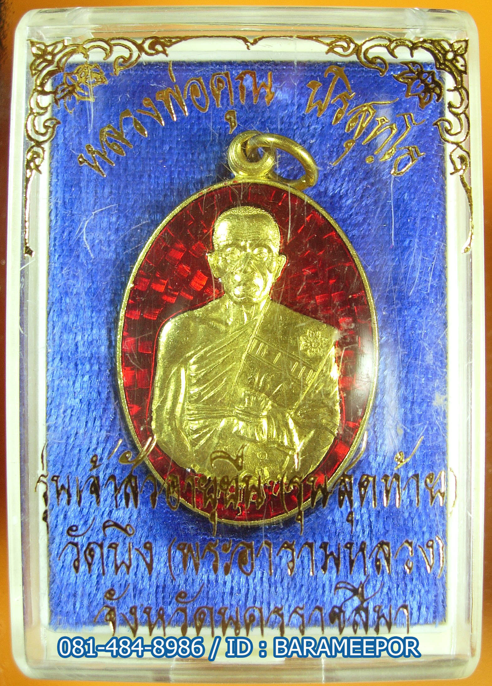 หลวงพ่อคูณ รุ่นเจ้าสัวอายุยืน ๓ ไตรมาส (รุ่นสุดท้าย) วัดบึง เนื้อทองทิพย์ ลงยาสีชมพู และแดง