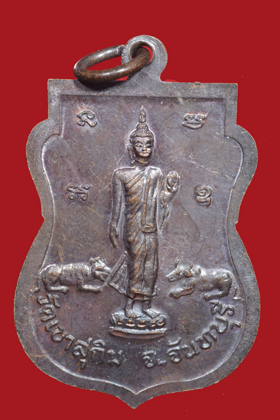 เหรียญหลวงพ่อสมชาย วัดเขาสุกิม จ.จันทบุรีเสาร์5 พ.ศ.2536