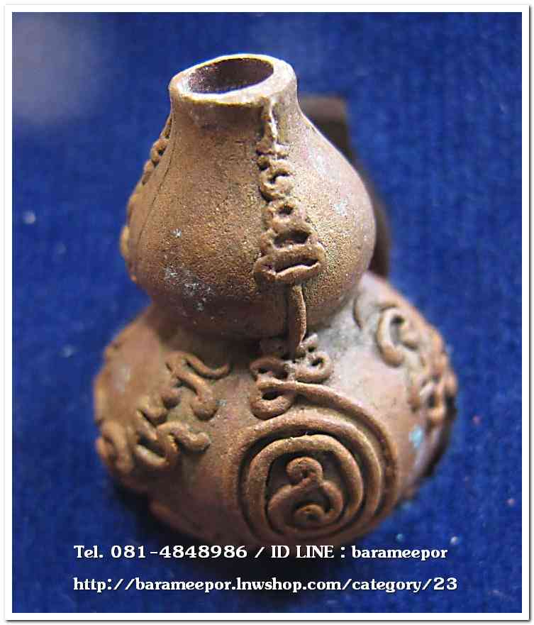 น้ำเต้าไอ้ไข่เรียกทรัพย์ เนื้อทองแดงเถื่อน (พิมพ์ใหญ่) เลข 1005