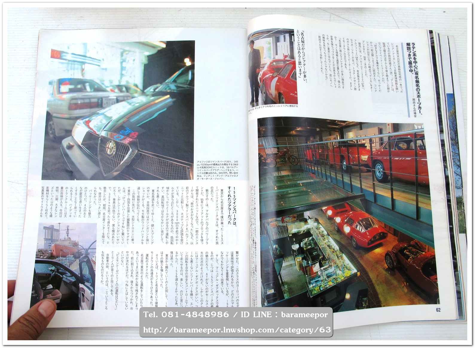 หนังสือนิตยสารรถยนต์ ไทย-เทศ มีหลายหัว หลายราคา