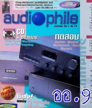 หนังสือ audiophile ปีที่ 2 / เล่มที่ 24 ปี 2541