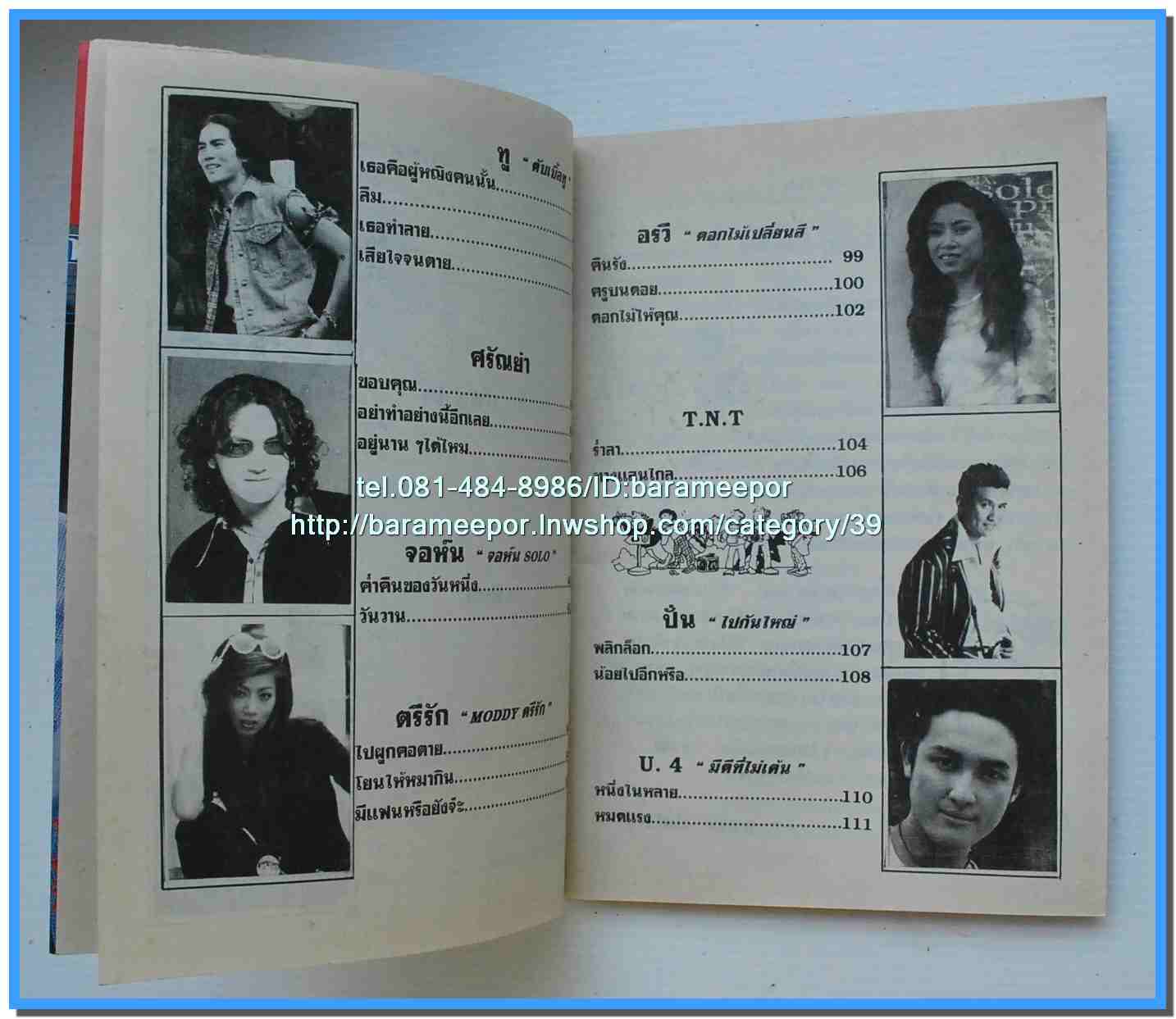 หนังสือเพลงมน Eletone มือใหม่ คอร์ดเพลง มีหลายปก..7G