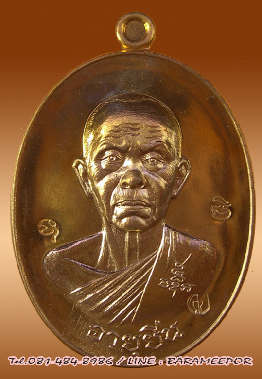 หลวงพ่อคูณ รุ่น "สร้างบารมี และ อายุยืน คูณ สุคโต" พิมพ์เต็มองค์+ครึ่งองค์ หลายเนื้อ