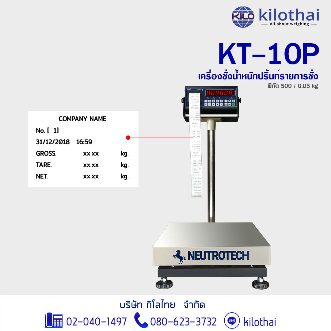 KT-10P เครื่องชั่งพิกัด500kg