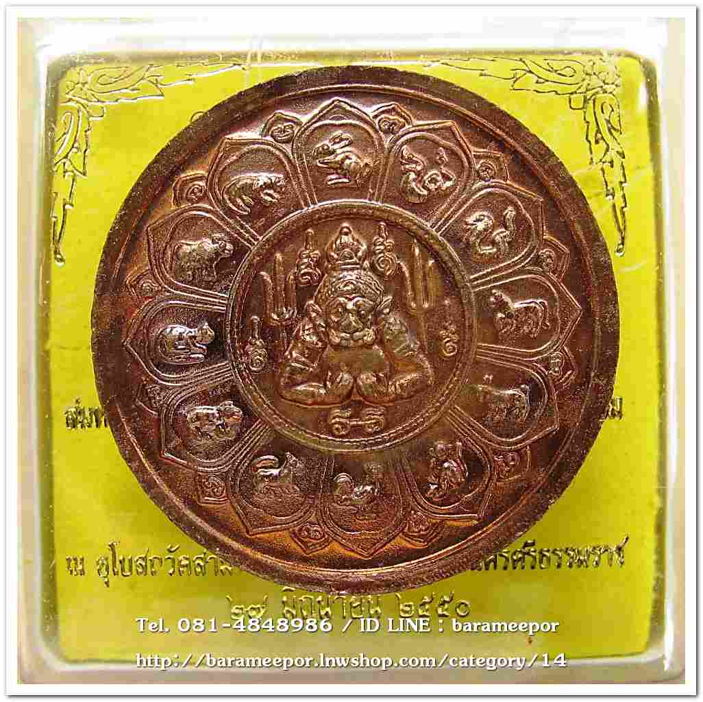 จตุคาม รุ่นรวยแน่แร่บางไผ่ มีให้เลือกหลายเนื้อ
