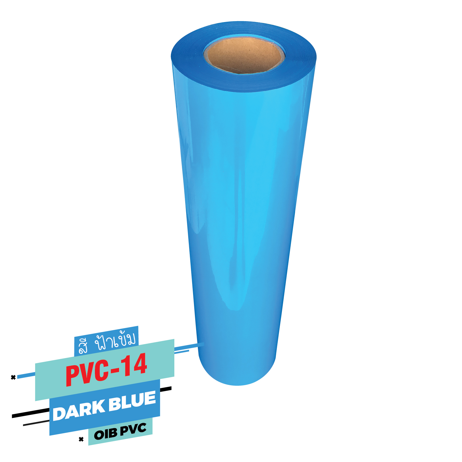 เฟล็ก ติดเสื้อ FLEX PVC เฟล็กรีดติดเสื้อกีฬา Flex PVC สีฟ้า