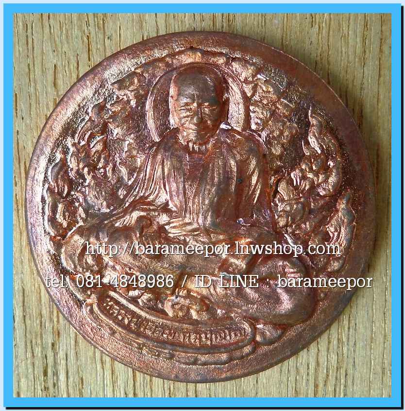 พ่อท่านเอื้อม วัดบางเนียน หลายรุ่น ถ่ายภาพไว้ ขอเตรียมข้อมูลก่อน