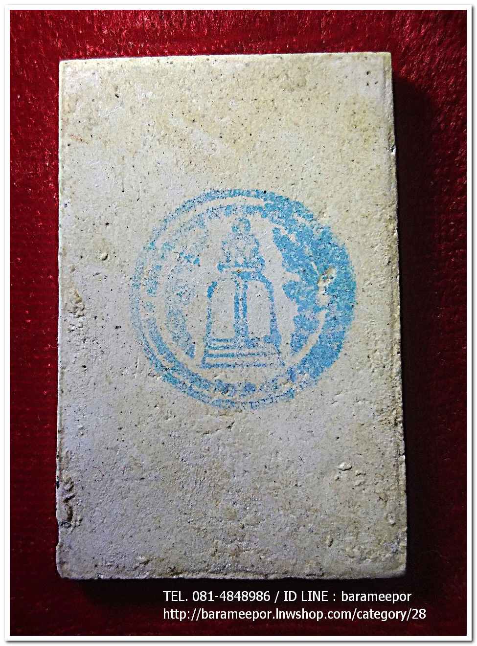 สมเด็จวัดระฆัง รุ่น 214 ปี พิมพ์นิยม เกศทะลุซุ้ม หลวงปู่หมุนร่วมปลุกเสกปี 2545..BB.1