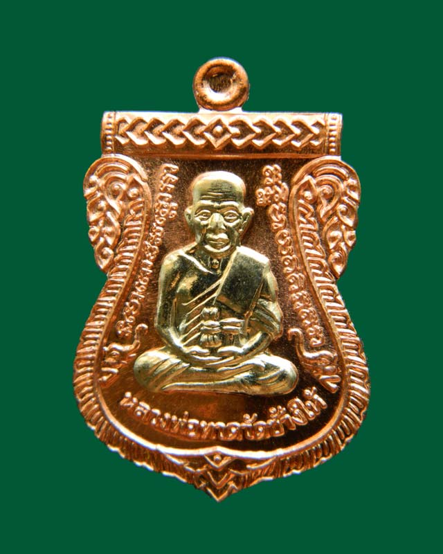 เหรียญเสมาหลวงพ่อทวด รุ่นกันภัย58 พ่อท่านเขียว วัดห้วยเงาะ ปัตตานี ปี 2558 เนื้อทองแดงหน้ากากอัลปาก้า (กรรมการ)