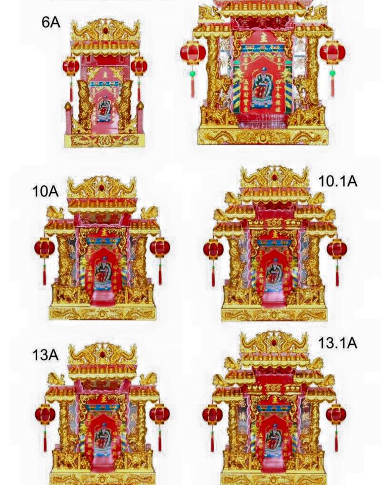 ตี่จู่เอี้ย (ศาลเจ้าจีน)