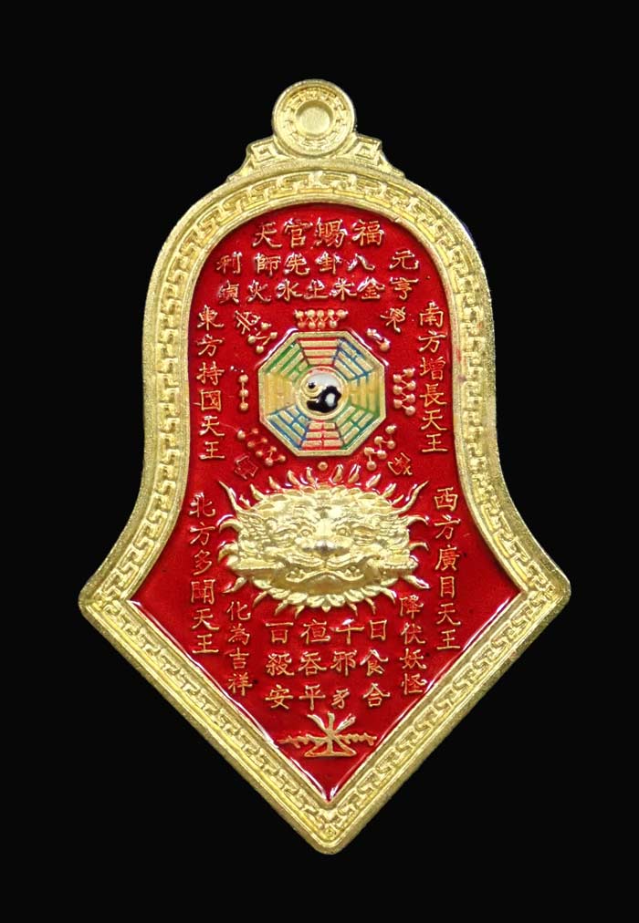 เหรียญกันชง หลวงพ่ออิฏฐ์ วัดจุฬามณี รุ่น 5 (เสริมมงคล) พิมพ์เล็ก ปี 2565 เนื้อทองแดงกะไหล่ทองลงยาสีแดง