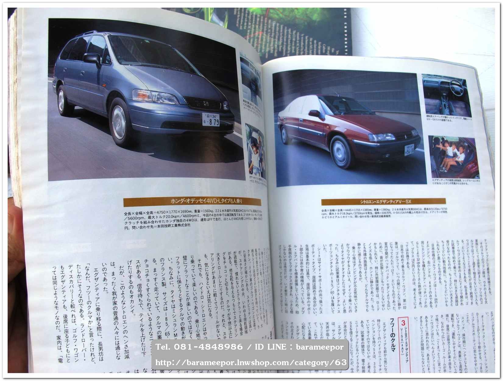 หนังสือนิตยสารรถยนต์ ไทย-เทศ มีหลายหัว หลายราคา