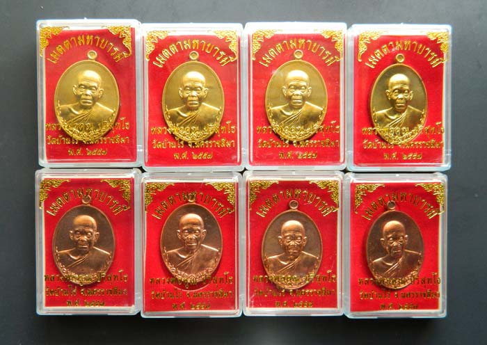 *8 เหรียญ* เหรียญรูปไข่หลวงพ่อคูณ วัดบ้านไร่ รุ่นเมตตามหาบารมี ปี 2557 เนื้อทองฝาบาตร+เนื้อทองแดงผิวไฟ