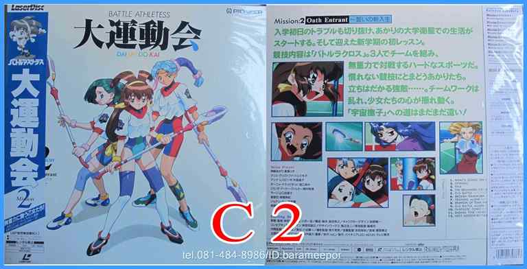 แผ่นเลเซอร์ดีส 12 นิ้ว หนังการ์ตูน สภาพปกและแผ่น nm.เป็น Boxet (6แผ่น)+1