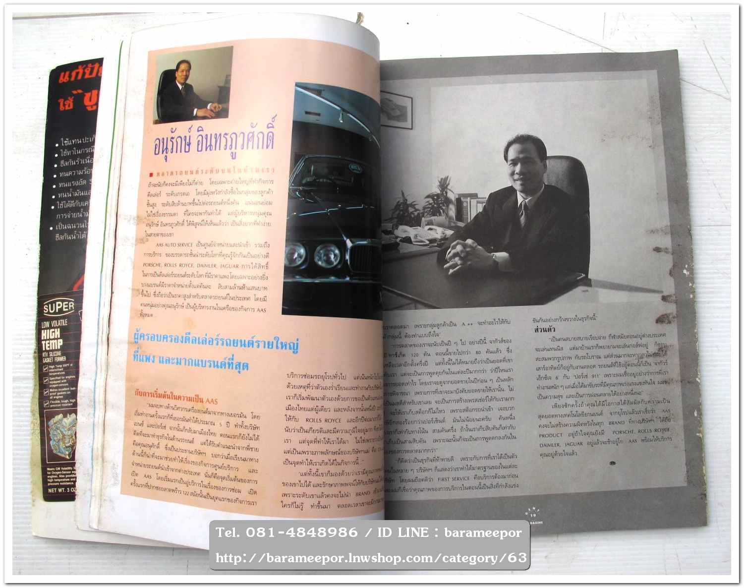 A33 นิตยสารรถ GENT CARS