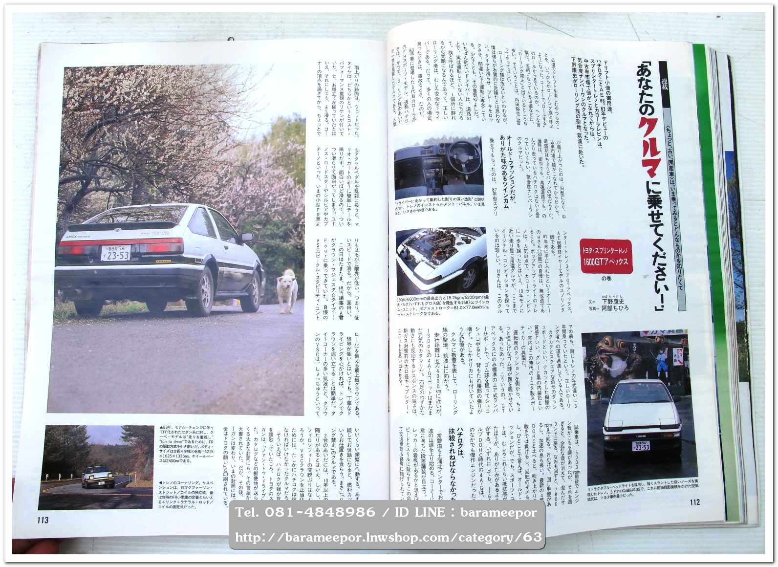 หนังสือนิตยสารรถยนต์ ไทย-เทศ มีหลายหัว หลายราคา