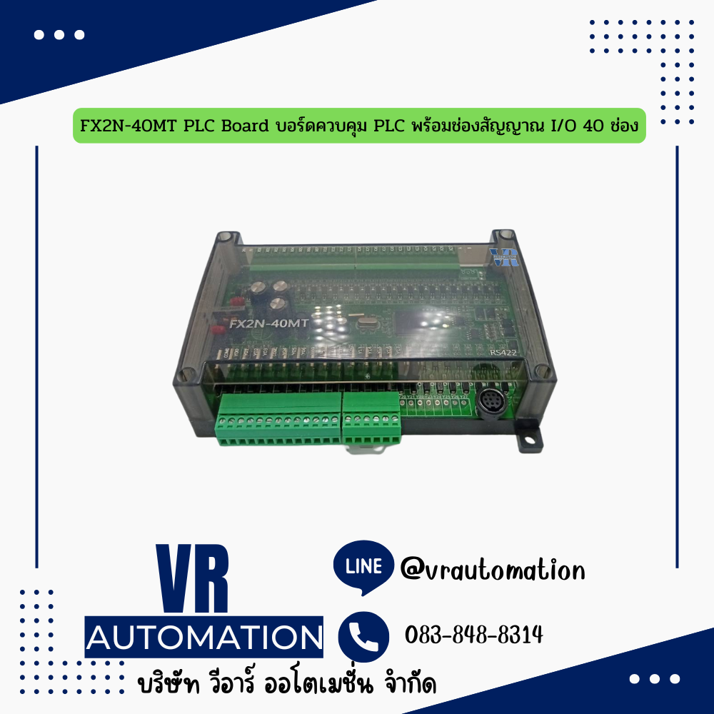 FX2N-40MT PLC Board บอร์ดควบคุม PLC พร้อมช่องสัญญาณ I/O 40 ช่อง