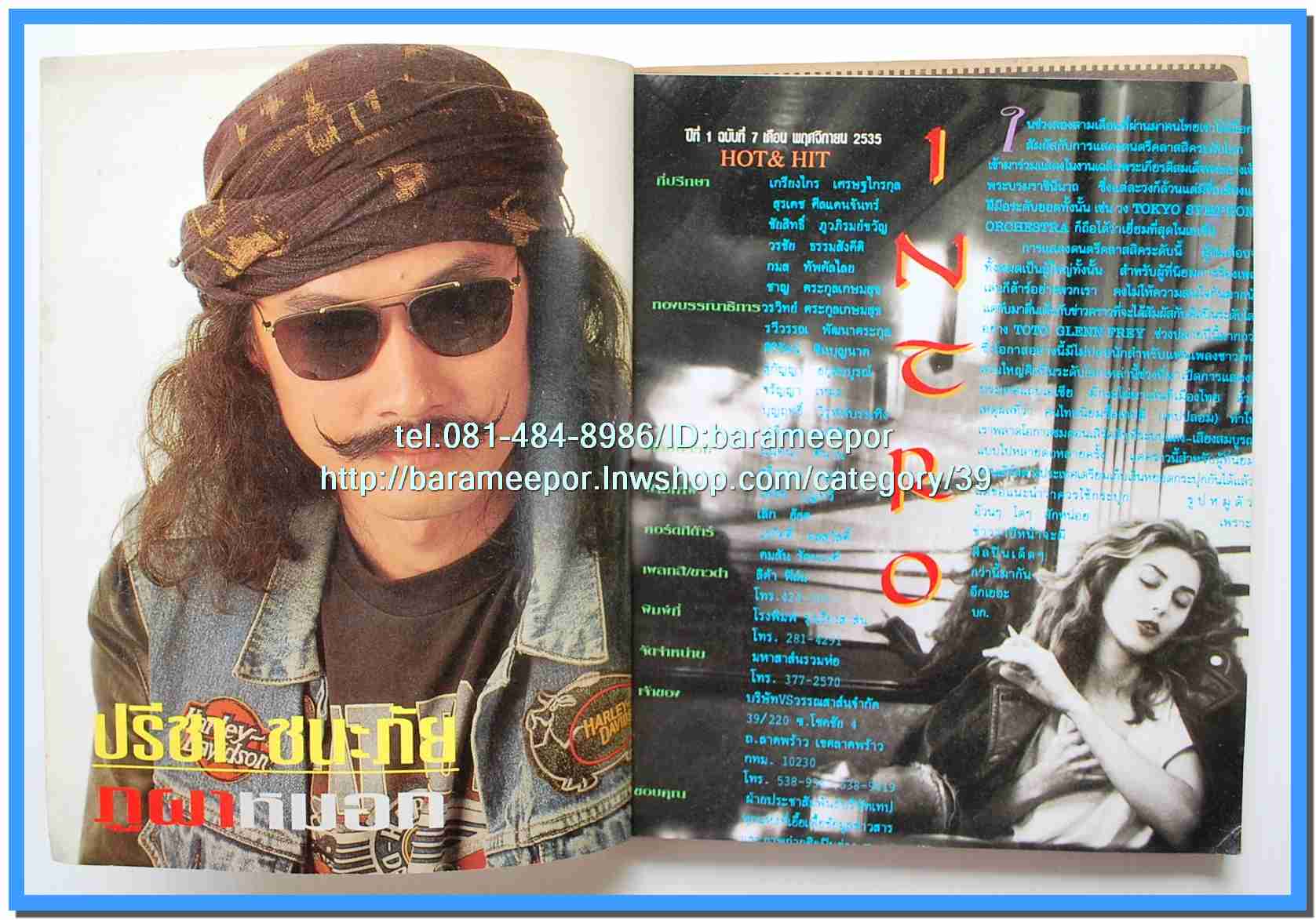 หนังสือเพลง มีหลายปก..B