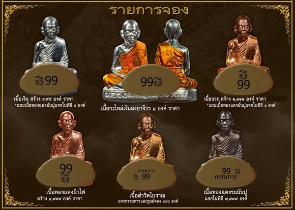 รูปเหมือนปั้มหลวงพ่อคูณ วัดบ้านไร่ รุ่นเทพเจริญพร ปี 2557